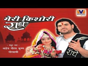 Kishori Kuch Aisa Intezaam Ho Jaye Lyrics In Hindi
