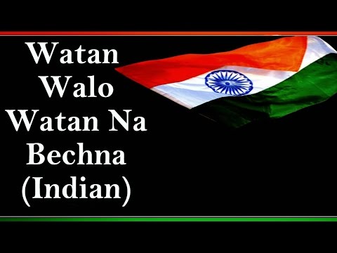 Watan Walo Watan Na Bech Dena Lyrics In Hindi