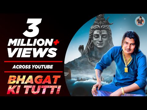 Bhagat Ki Tutti Lyrics In Hindi