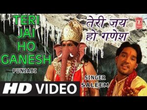 Teri Jai Ho Ganesh Lyrics In Hindi
