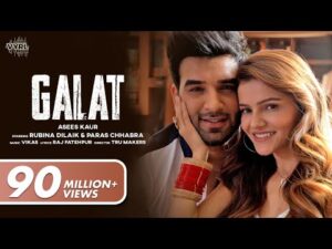 Galat Song Lyrics In Hindi