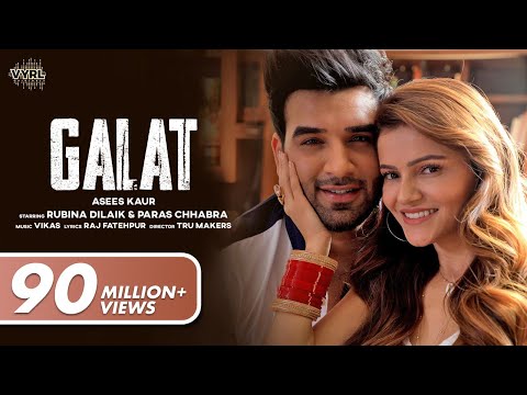 Galat Song Lyrics In Hindi