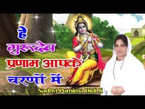 Sare Tirath Dham Apke Charno Mein Lyrics In Hindi