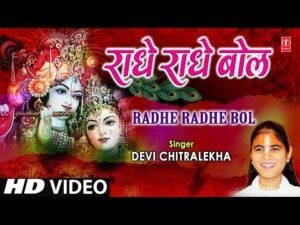 Radhe Radhe Bol Lyrics In Hindi