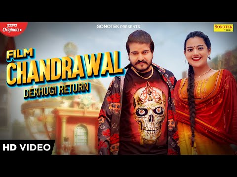 Film Chandrawal Dekhungi Lyrics In Hindi