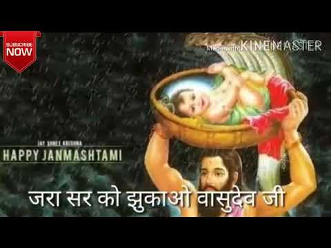 Zara Sar Ko Jhukao Vasudev Ji Lyrics In Hindi