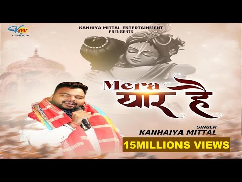 Khatu Wala Shyam Dhani Mera Yaar Hai Lyrics In Hindi