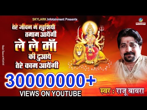 Le Le Maa Ki Duayein Tere Kaam Aayenge Lyrics In Hindi