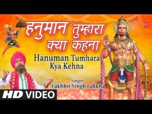 Hanuman Tumhara Kya Kehna Lyrics In Hindi