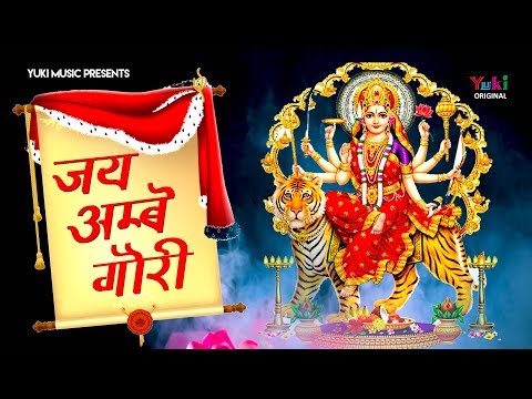 Om Jai Ambey Gauri Lyrics In Hindi