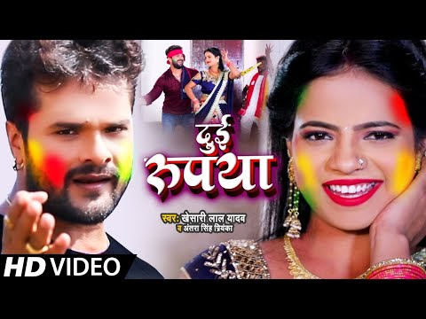 Dui Rupiya Lyrics In Hindi