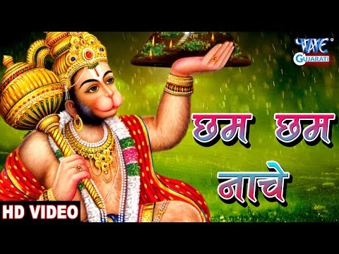 Cham Cham Nache Dekho Veer Hanumana Lyrics In Hindi