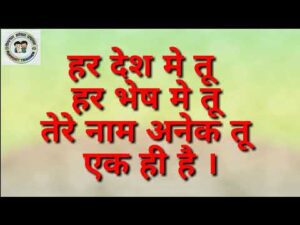 Her Desh Mein Tu Lyrics In Hindi