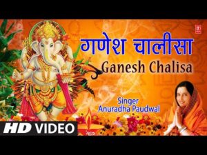 Ganesh Chalisa Lyrics In Hindi