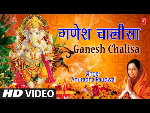 Ganesh Chalisa Lyrics In Hindi