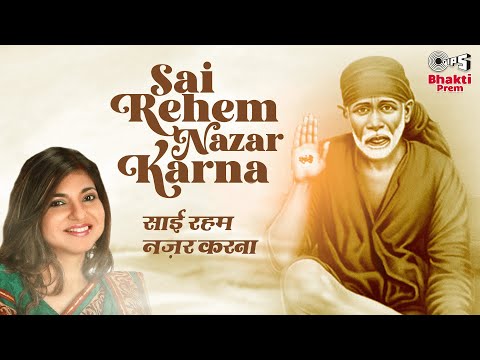 Sai Rehem Nazar Karna Lyrics In Hindi
