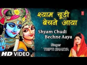 Shyam Chudi Bechne Aaya Lyrics In Hindi