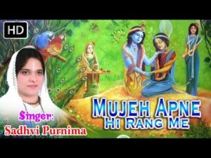 Mujhe Apne Hi Rang Mein Lyrics In Hindi