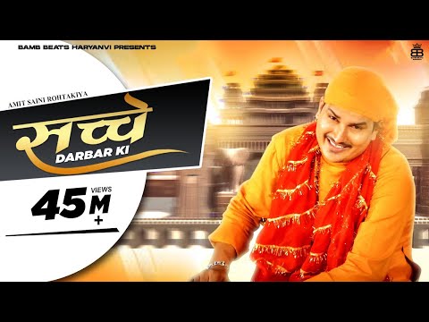 Sache Darbar Ki Lyrics In Hindi