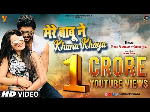 Mere Babu Ne Khana Khaya Lyrics