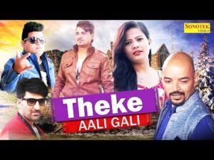 Theke Aali Gali Lyrics In Hindi