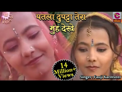 Patla Dupatta Tera Muh Dikhe Lyrics In Hindi