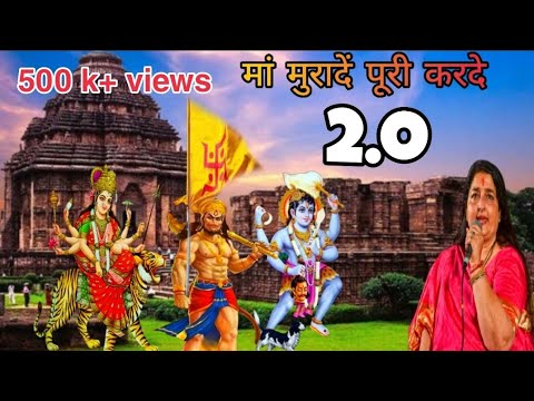 Maa Murade Puri Karde Halwa Batungi Lyrics In Hindi