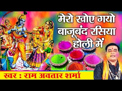 Mero Khoy Gayo Bajuband Lyrics In Hindi