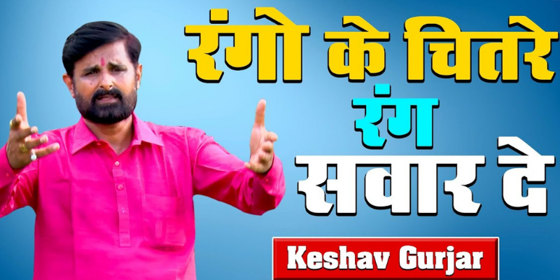 Keshav Gurjar