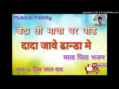 Baita To Maacha Par Podhe Lyrics