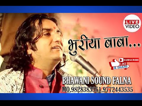 Bhuriya Baba Melo Ghar Ghar Me Lyrics