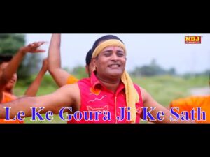 Leke Gaura Ji Ko Saath Lyrics