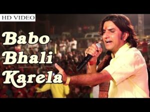 Pala Pala Chalo Babo Bhali Karela Lyrics