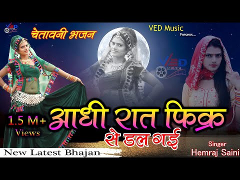 Bina Jeev Ki Kamani Ke Lyrics