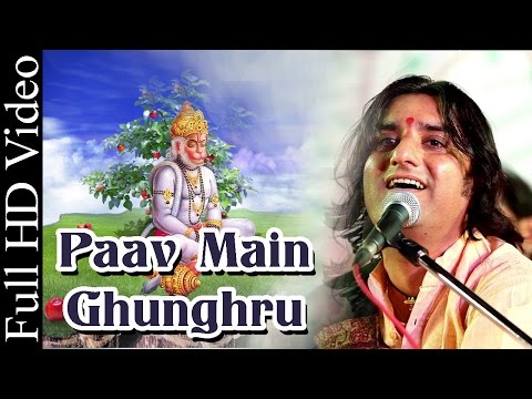 Paanv Me Ghunghru Bandh Ke Nache Lyrics