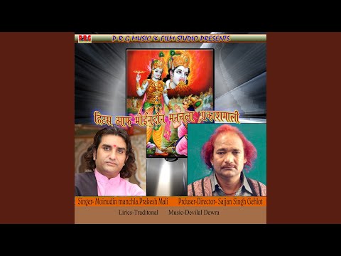 Ram Naam Laddu Gopal Naam Ghee Lyrics
