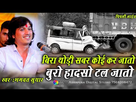 thodi der sabar kar kar jata Lyrics