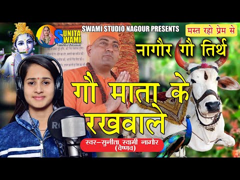 Hai Govind Hai Gopala Lyrics