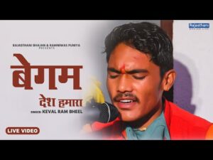 Sadhu Bhai Begam Desh Hamara Lyrics