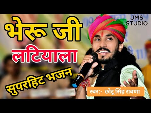 Bheru Ji Latiyala Lyricsheru Ji Latiyala Lyrics