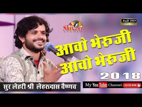 Aao Bheruji Aao Bheruji Lyrics