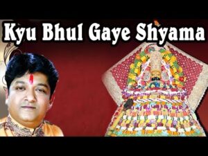 Kyun Bhool Gaye Shyama Lyrics