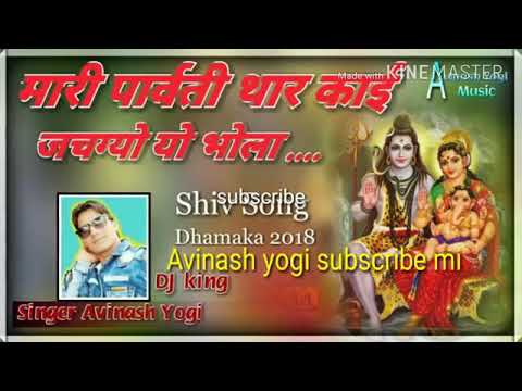 Mari Parvati Thare Kai Jach Lyrics