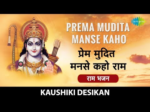 Prem Mudit Man Se Kaho Lyrics