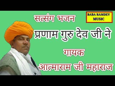 Pranam Gurudev Ji Ko Barambar Lyrics