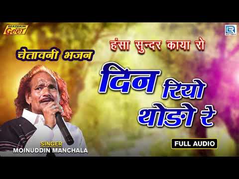 Man Lobhi Jivda Ho Gayo Lyrics