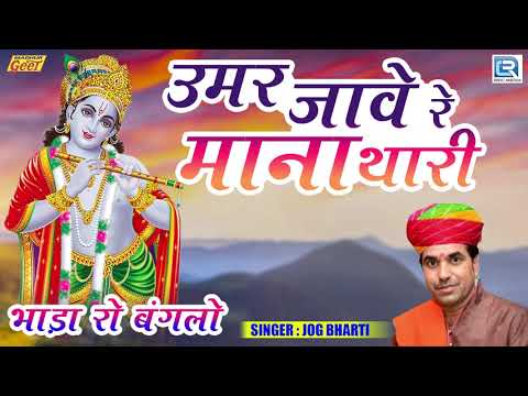 Umar Jave Re Mana Thari Lyrics