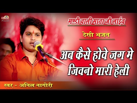 Ab Kese Hove Jag Me Jivno Lyrics