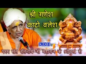 Shri Ganesh Kato Kalesh Lyrics