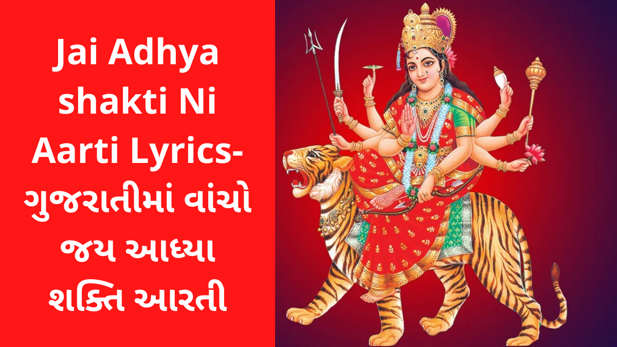 Jay Maa Adhya Shakti
